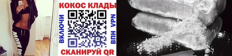 Кокаин Fish Scale  Купить  Кореновск 