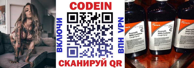 Кодеин напиток Lean (лин)  Купить закладки  Кореновск 