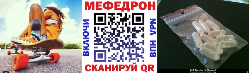 Купить где  Кореновск  МЯУ-МЯУ кристаллы 