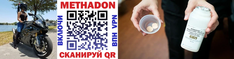 Купить закладки  Кореновск  Метадон methadone 